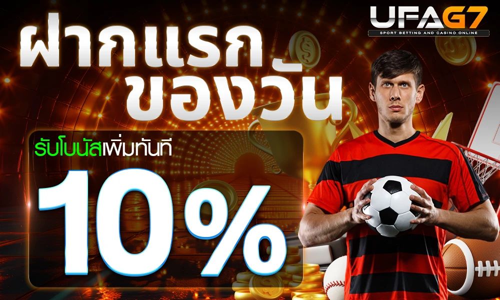 promotion-First_ deposit
