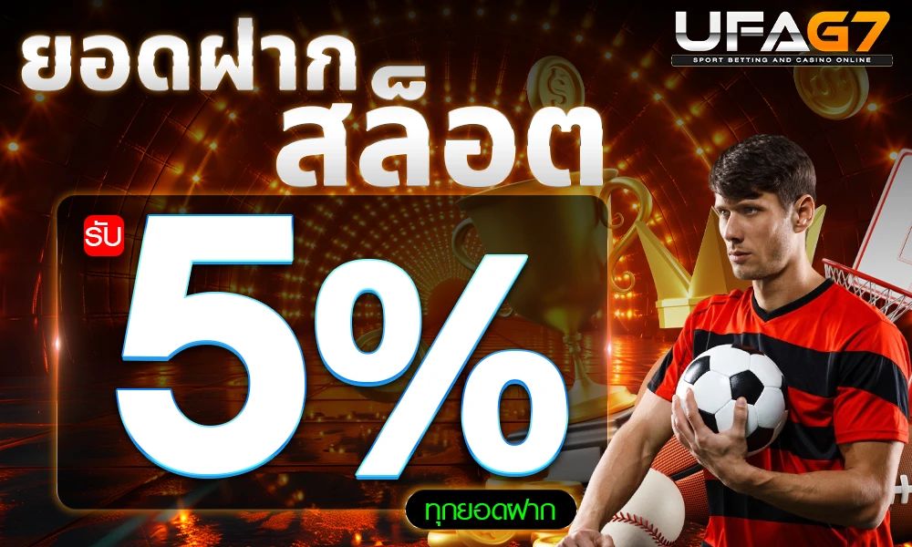 promotion-slot